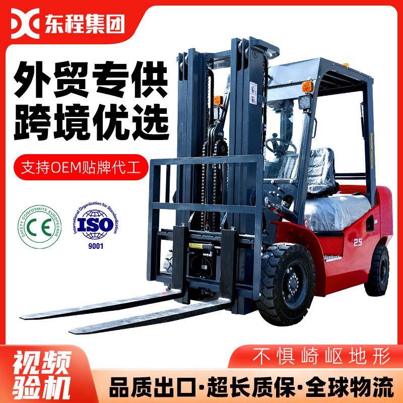 柴油叉车吨5吨座驾式液压叉车仓储搬运车1.5吨内燃式叉车跨境