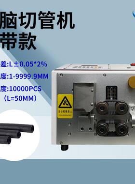 全自动电脑切管机皮带式硅胶管PVC管PU管自动数控裁切机可切V口