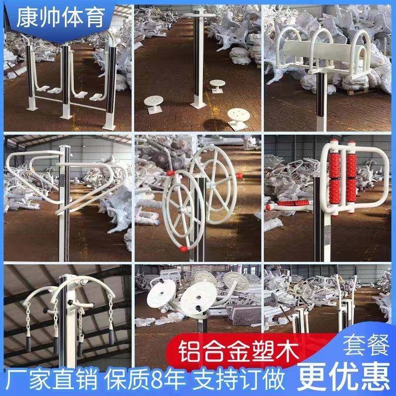 室外户外塑木镀锌管健身器材小区广场公园漫步机,运动/瑜伽/健身/球迷用品,更多中小型健身器材,淘宝优惠券,粉丝福利购,淘宝优惠卷