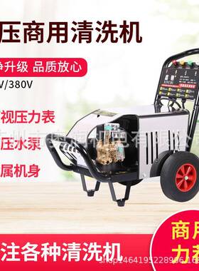 上海黑猫高压清洗机MH220系列高压商用清洗机