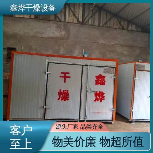 夏威夷果碧根果烘干箱红枣枸杞桂圆龙眼干燥机海苔紫菜烘干设备