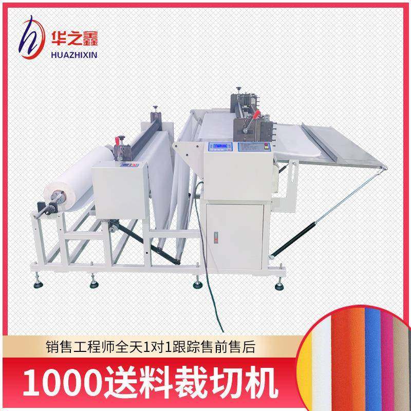 1米横切机自动1000mm无尘纸切断机EVA泡绵反光热缩膜裁切机,机械设备,电子产品制造设备,淘宝优惠券,粉丝福利购,淘宝优惠卷