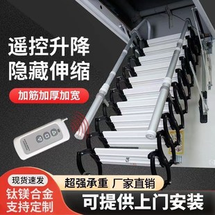 升缩厂家 加厚合金阁楼伸缩楼梯家用室内升降别墅电动折叠隐藏复式