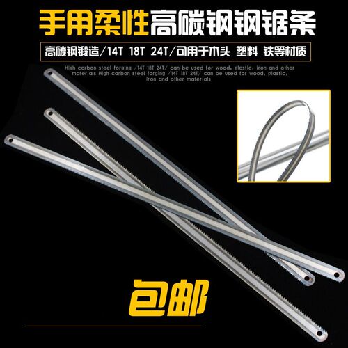 断钢据手用折牙齿钢片木条手工钢条