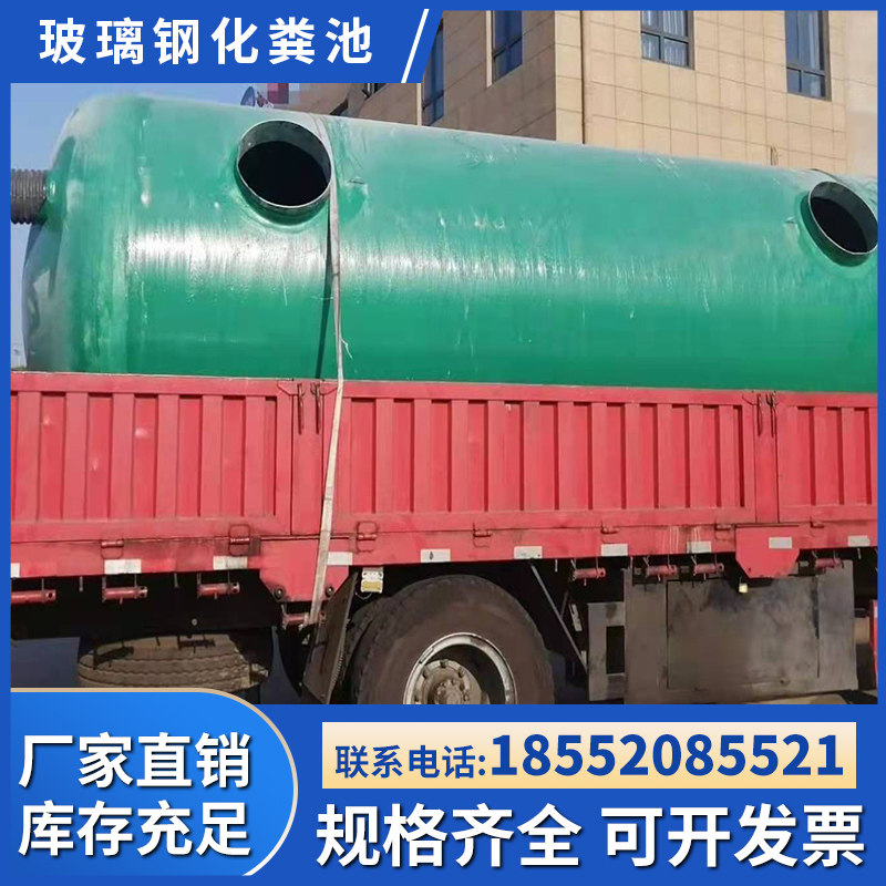 玻璃钢化粪池2/6/9/10/20/30/100立方成品化粪池地埋式三格隔油池图片