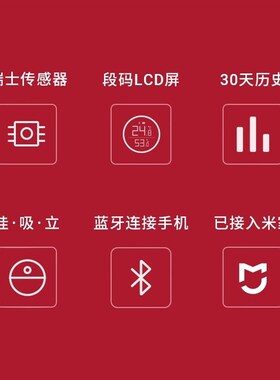 青萍温湿度计Lie高精度室内家用电子传感器温度表挂吸