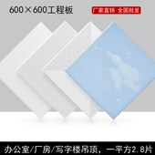 自装 集成吊顶铝扣板办公室 天板厂房吊顶材料