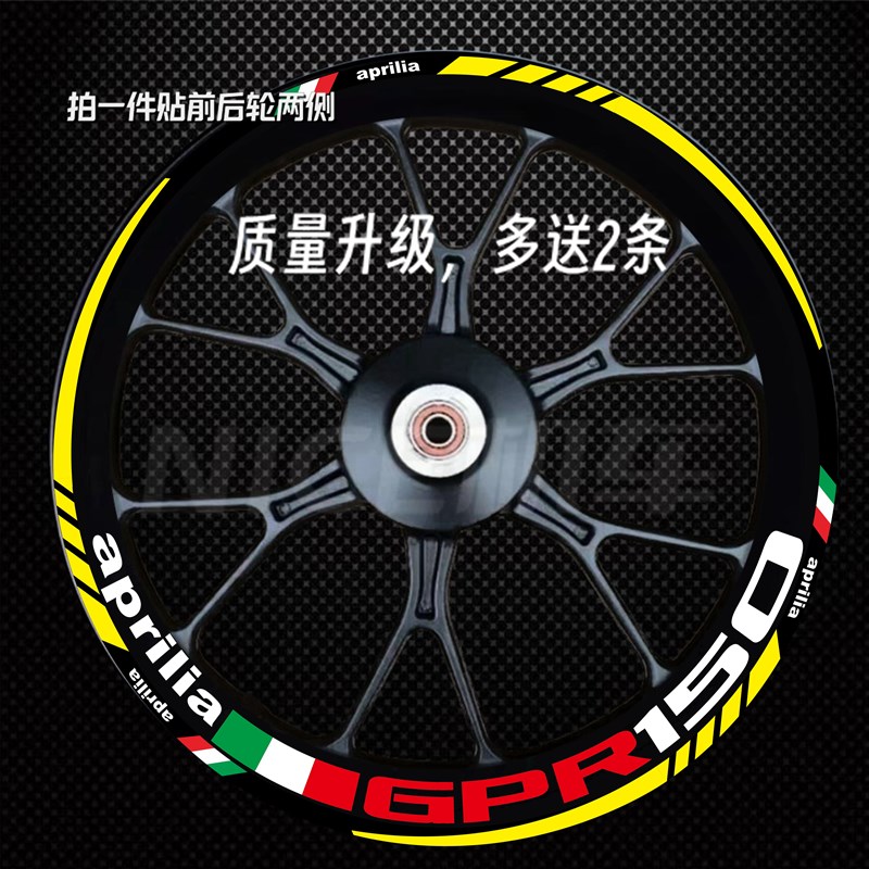 新款阿普利亚GPR1 1 0改装17寸轮圈贴纸个性防水反光贴花