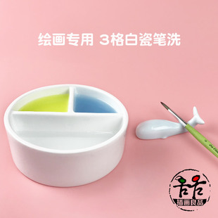 纯白陶瓷  方形2格 白瓷笔洗 水彩国画  笔洗 调色盘 墨池