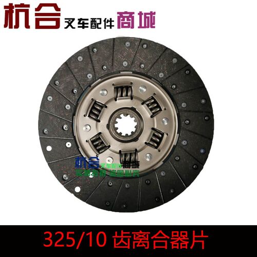 铁流杭叉小吨离合器片从动片  齿从动盘