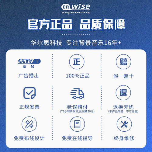 尔思智能家居音响系统功放控制屏体吸顶音响系统