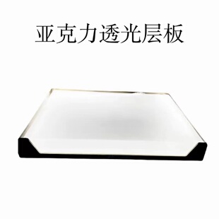 透光板磨砂板发光层板酒柜隔板加工导光扩散板