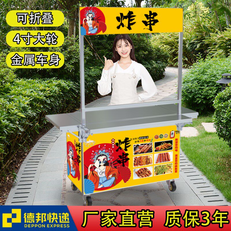 摆摊小推车夜市地摊小吃车流动出摊冰粉商用车桌子,商业/办公家具,促销架/促销车/摊位架,淘宝优惠券,粉丝福利购,淘宝优惠卷