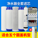 净水纯水过适合盖型 净水器通用 级装 全