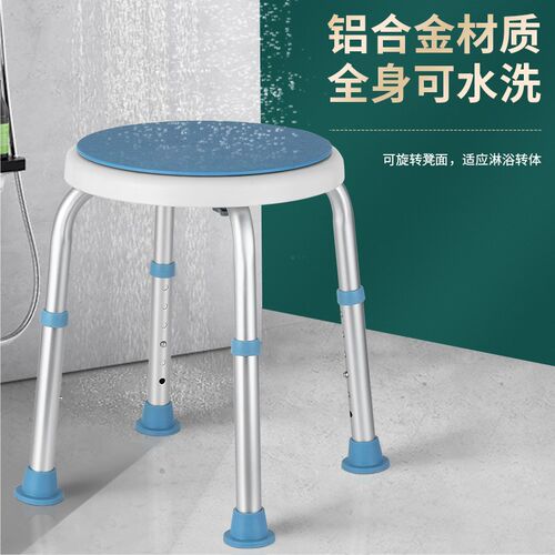 旋转老洗澡洗澡沐浴椅冲凉防滑浴室凳