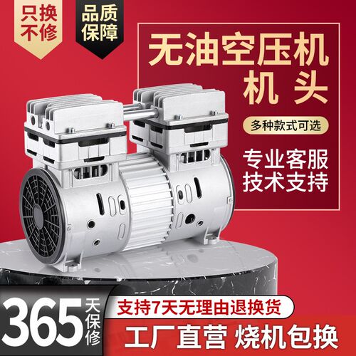 无油空压机泵头静音www气泵机头电机充气泵