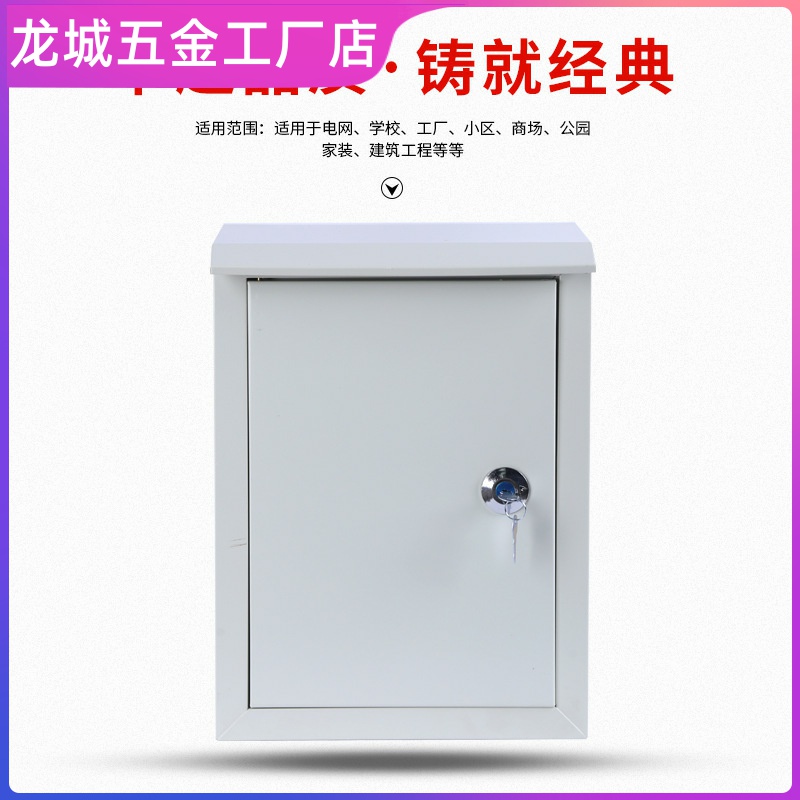 空开箱室外箱规格小型配电箱带锁动力箱空箱电器柜通用铁盒开关盒