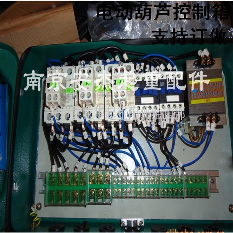 行车吊机天车起重机CD型电动葫芦电器控制箱配电箱1T2T3T5T10吨
