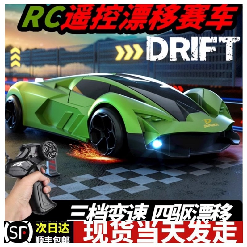 RC遥控跑车男孩子电动四驱漂移赛车可变速竞速遥控汽车儿童男