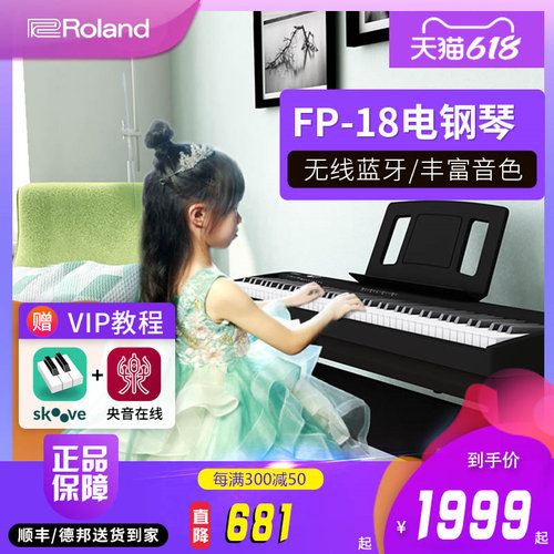 olnd罗兰电钢琴F重锤键便携数码电钢琴F级款