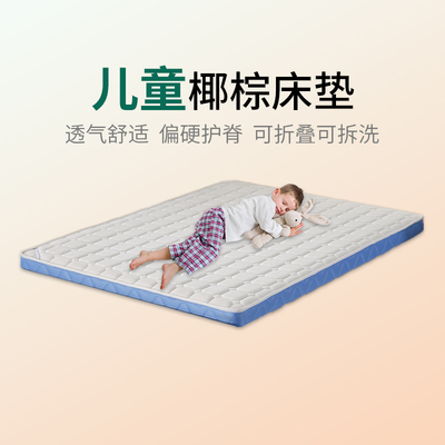金多喜儿童床垫天然椰棕男孩棕垫乳胶款低床拼接床垫