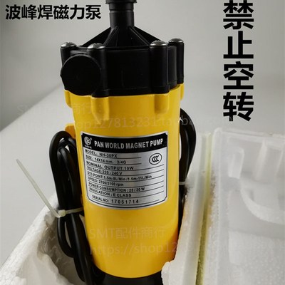 劲拓波峰焊助焊剂防腐蚀磁力泵NH-30PX日东洗爪泵Pan World世博
