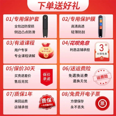 网易有道词典笔英语小初高学生点读笔电子辞典智能学习翻译笔