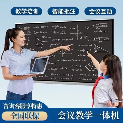 触摸一体机教学幼儿园培训机构触摸屏互动一体可投屏白板书写