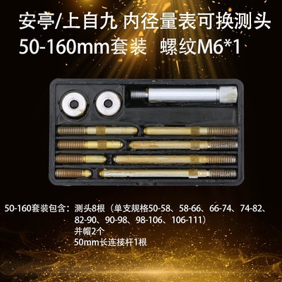上自九内径量表原装盒装换测头安亭内径百分表活动换测头