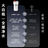 中央净水软水除阻垢器全屋柔水器软水器自来水大白瓶软化
