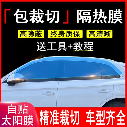 雪铁龙爱丽舍世嘉天逸汽车膜全车膜车隔热玻璃膜