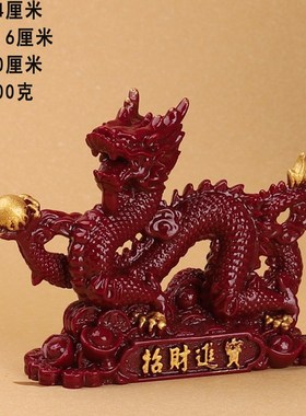 朱砂紫金砂招财进宝祥龙客厅办公室工艺品载业礼品