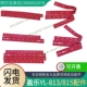 B洗地机吸水胶条YL815新款 813A 刮水皮条配件 盈杰盈乐老款