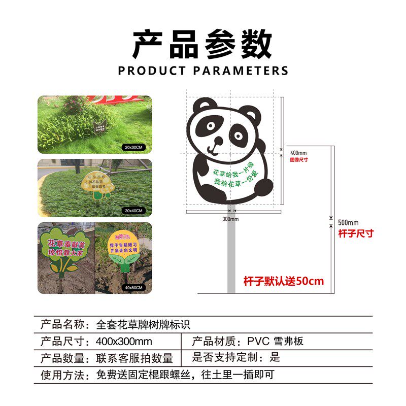 小草指示牌爱护草标识牌草坪草地警示牌提示牌公园绿化牌子园林用