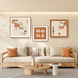 客厅画沙发背景墙装 饰画古风寓意墙壁正方形挂画柿子画
