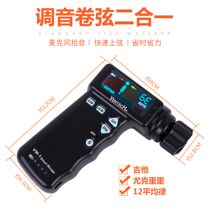 铂瑞科T2电木吉他自动卷弦调音器尤克里里电动上弦器智能调校音器