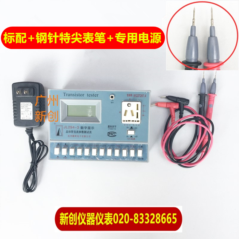 JL29-晶体管耐压测试仪电容/电感/二 三极管/场效应半导体模块