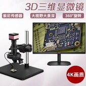 凹凸检测电子显微镜成像手动旋转调节连续变倍三维放大镜
