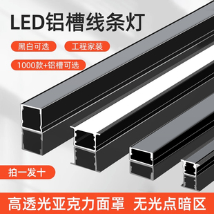 线形灯带铝槽嵌入式 灯带槽 眼皮吊顶线性灯条线型铝合金明装