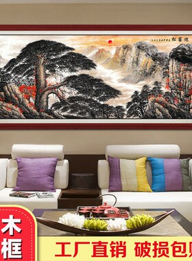 黄山迎客松国画客厅办公室挂画卧室玄关大厅接待室挂画迎客松壁画