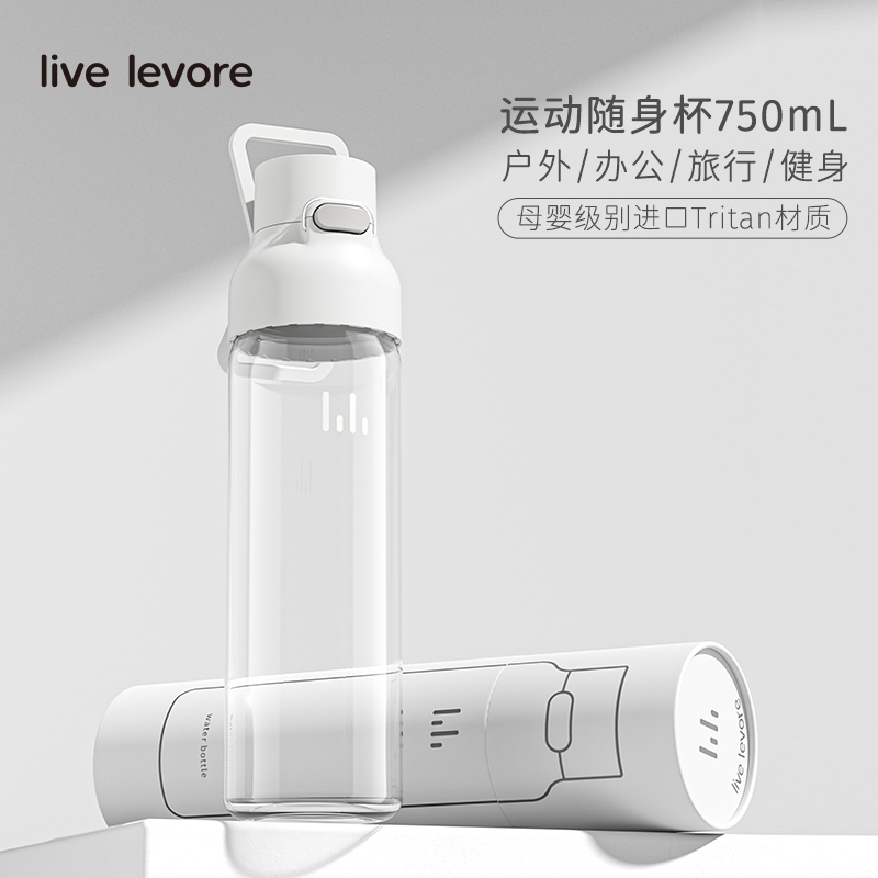 LiveLevore简约tritan运动随手杯