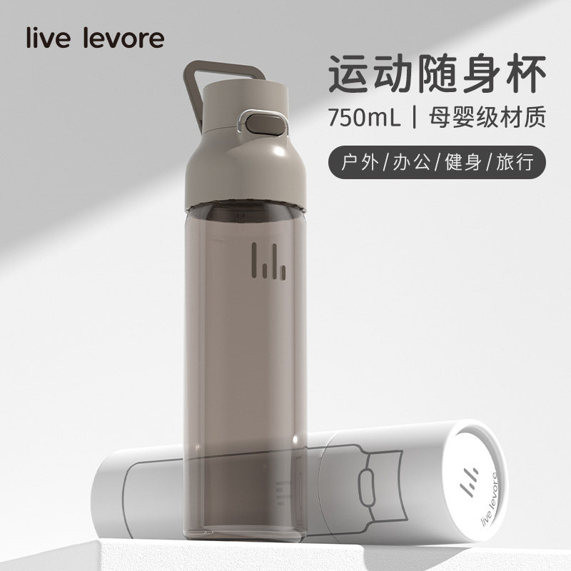LiveLevore750ML大容量运动水杯高颜值便携户外带杯子情侣随行杯
