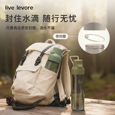 LiveLevore750ML大容量运动水杯高颜值便携户外带杯子情侣随行杯