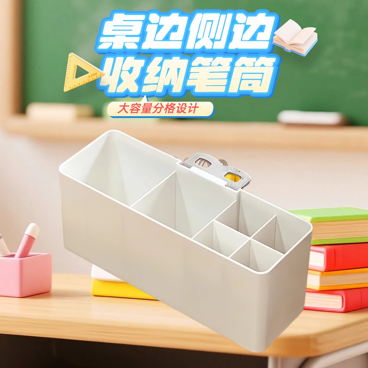 桌面侧边收纳笔筒置物架