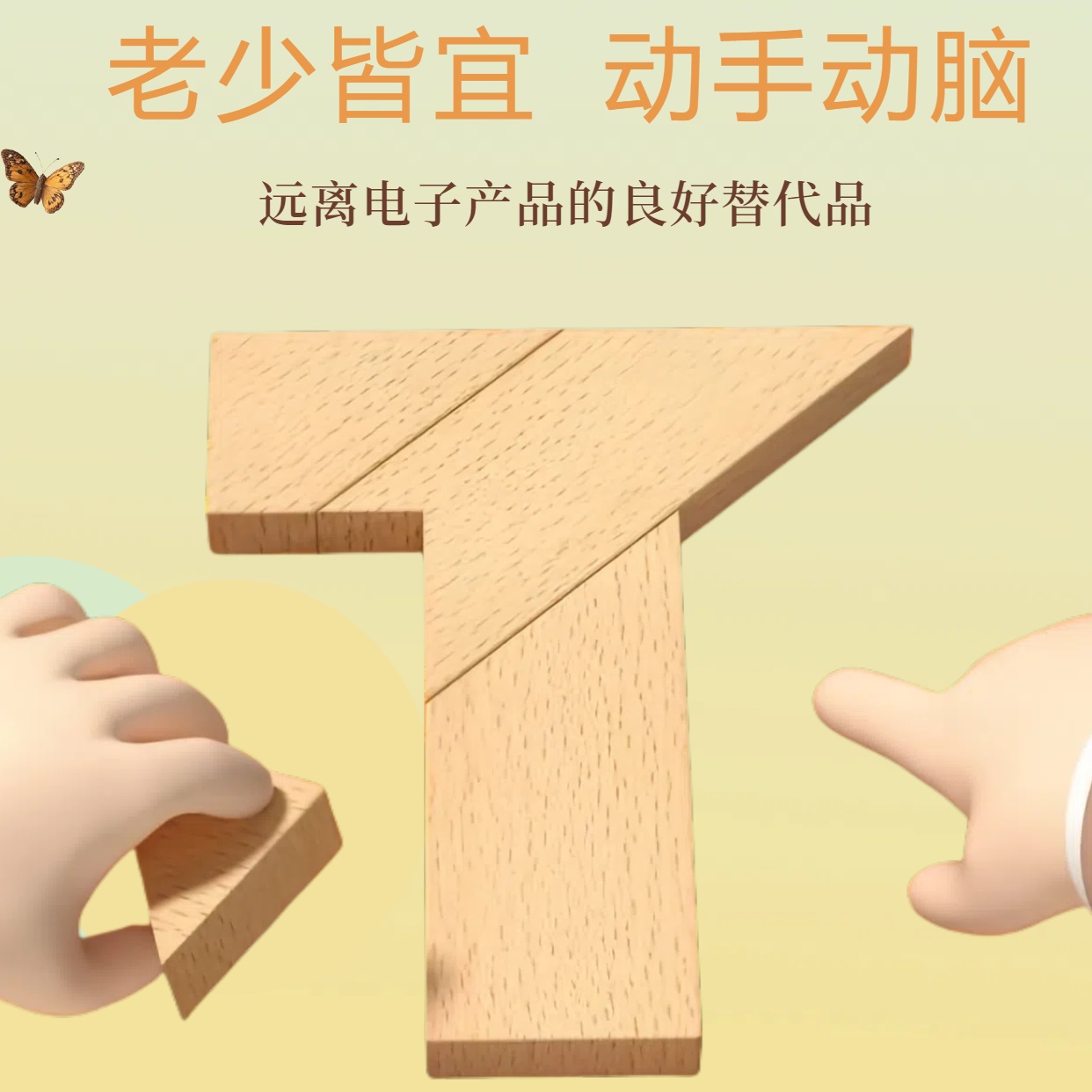 拼图积木拼图玩具益智玩具