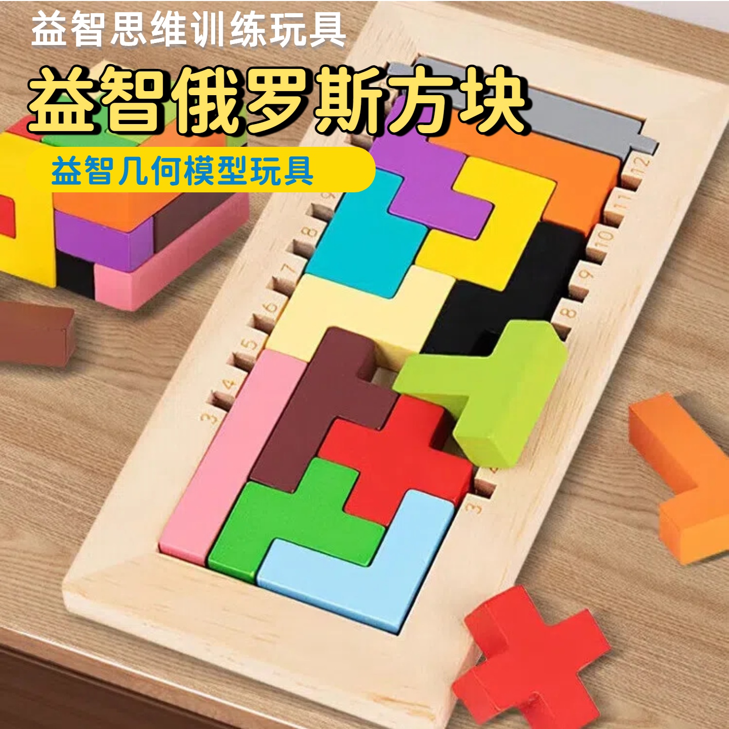 幼儿园几何模型数学积木磁力拼图七巧板益智拼图俄罗斯方块儿童