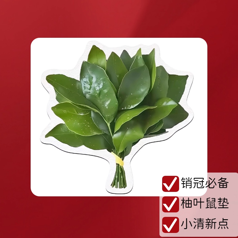 高颜值书桌垫柚子叶去晦气鼠标垫创意转运异形送礼物可爱卡通女生