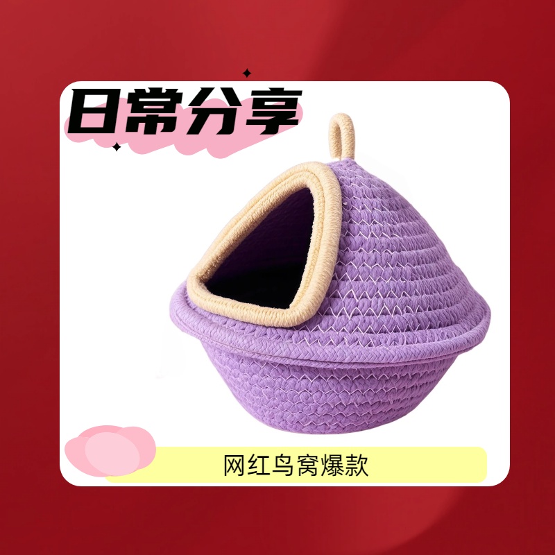 鹦鹉睡觉牡丹珍珠虎皮保暖窝卧室