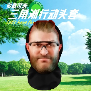 三角洲行动头套表情包恶搞威龙科比面具游戏周边抽象网纱恶搞网红