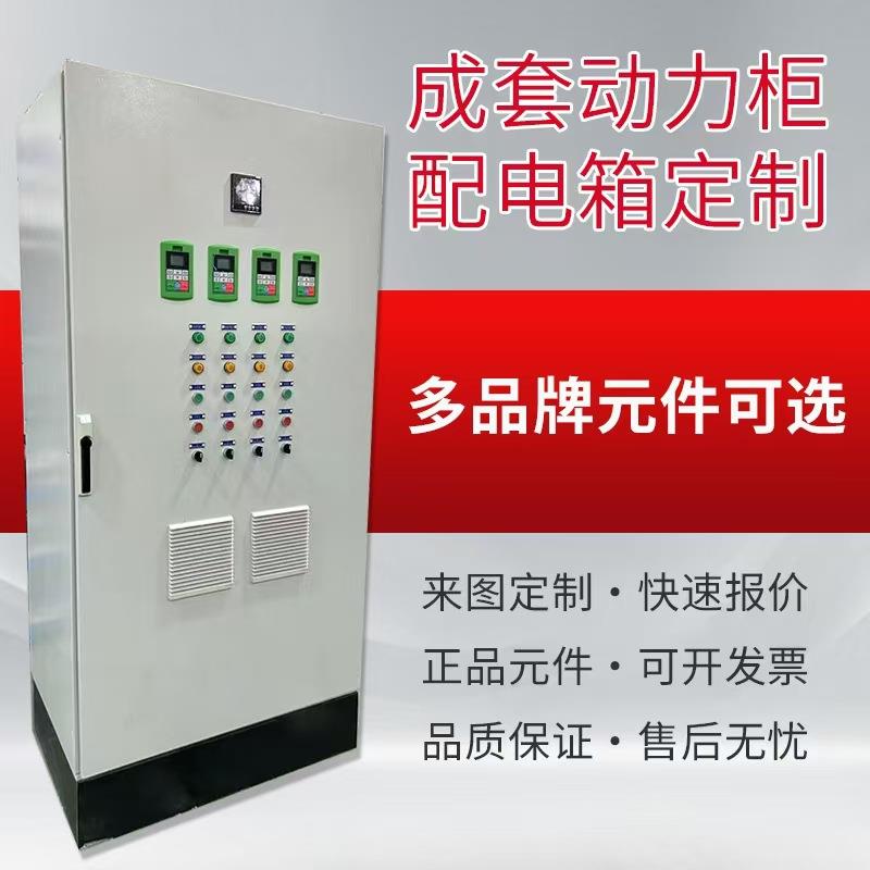 高低压成套配电箱XL-21配电柜基业箱GDD动力柜控制箱厂家断路器